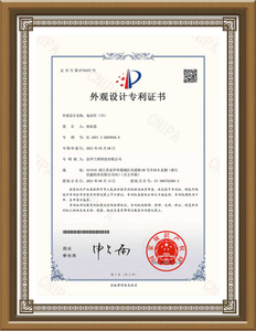 Design Patent Certificate, signifying Linbo Transportation Tech's recognition and protection of its unique and innovative product designs.